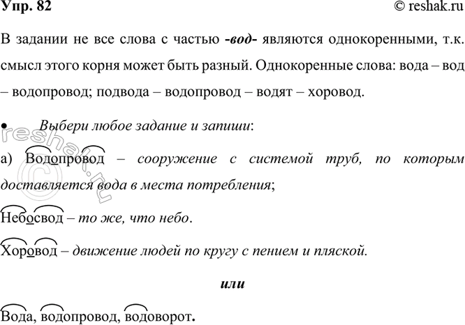  82. .    .   ,   ,   ,    ...