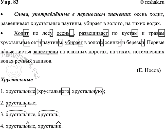 ����������� 83. ����������.����� �� ���� �����, ����������� �� ������ � ������ �����������2 ���� �������, ������� � ������ ������ � ������.������ ����� ������ ���������� ��...