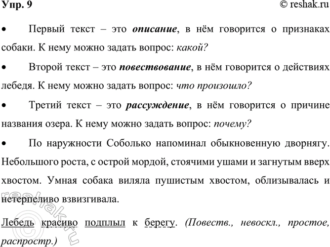  9.   .     .  ,   ,      . ...