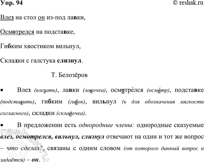 ����������� 94. ���������� �������.���[�] �� ���� �� ��-��� ��[�]��,���[�]������ �� ������[�]��,��[�]��� ��������� ��[�]���,����[�]�� � �������� �������.�....