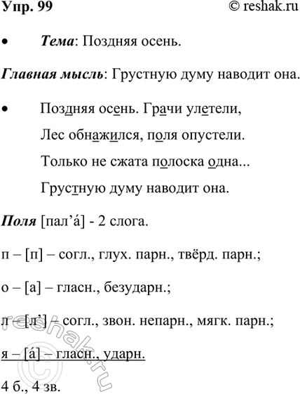 ����������� 99. ����������.������� �����. ����� �������,��� ���������, ����1 ��������,������ �� ����� ������� ����...�������� ���� ������� ���.�. �������� � �����...