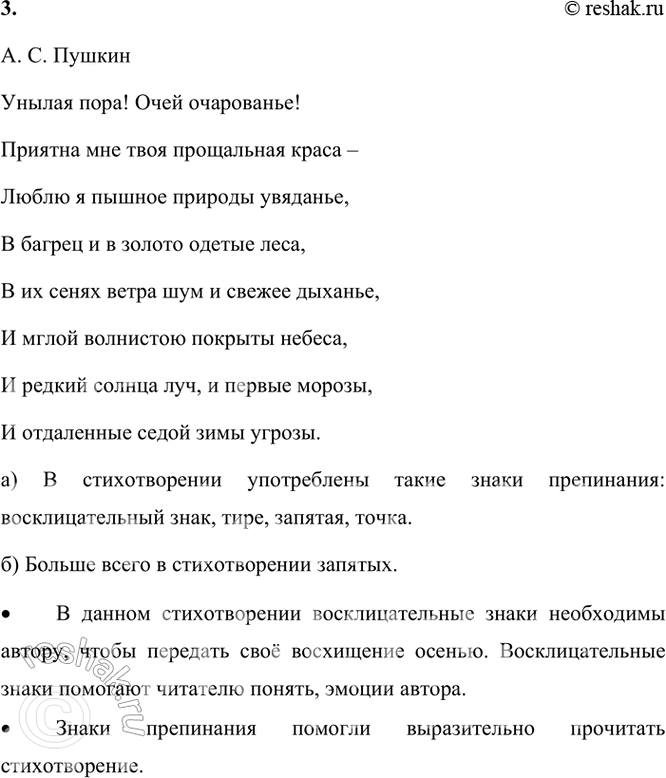  3.  .        ,  , :a)     ...