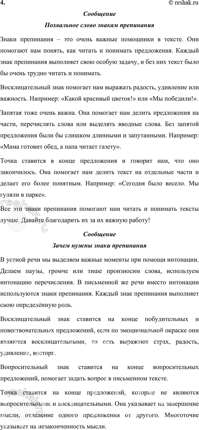  4.      :   ,   ,     ...