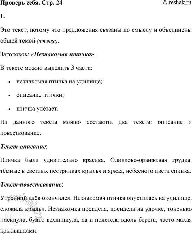 ����������� 1. ����������. ��������, ��� ��� �����. ���������� � ���� ���������.�������� ��� ���������. ���������� ������ ���������� �� �������, ������� ������. � ����...