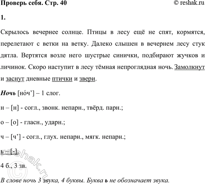  1. .  ,        ,  , .         ...