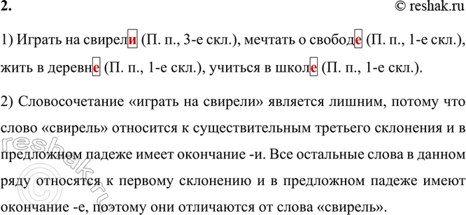  2. . ,   . ,       .  ..,   ..,   ..,...