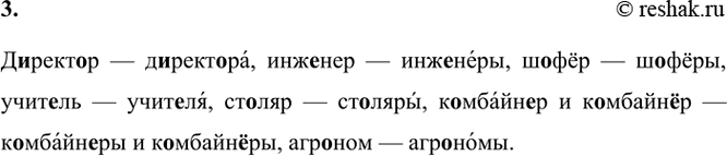  3. .   ,   ,    ,   ....., .., .., .,...