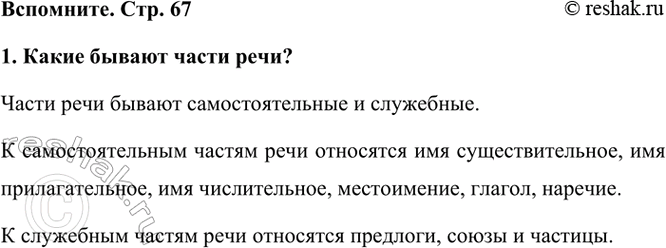 ����������� ���������. ���. 671. ����� ������ ����� ����?����� ���� ������ ��������������� � ���������.� ��������������� ������ ���� ��������� ��� ���������������, ���...