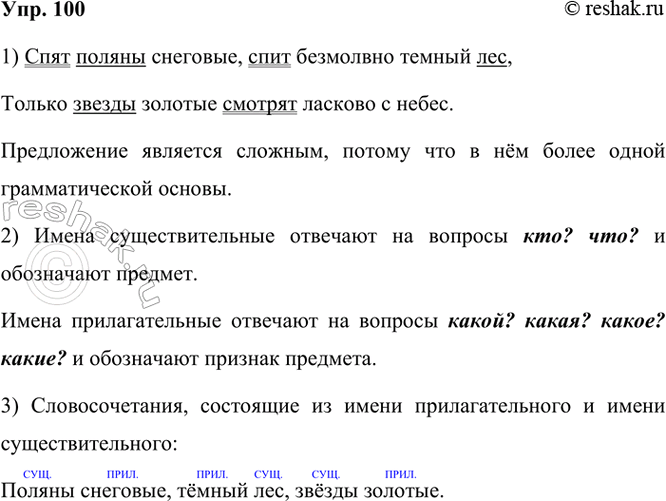  100. . ,    .    .  ,    ,   ...