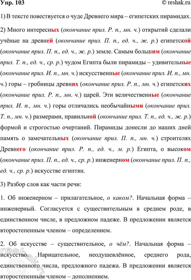  103. . ...     ... ... .  ...      ... ... ...