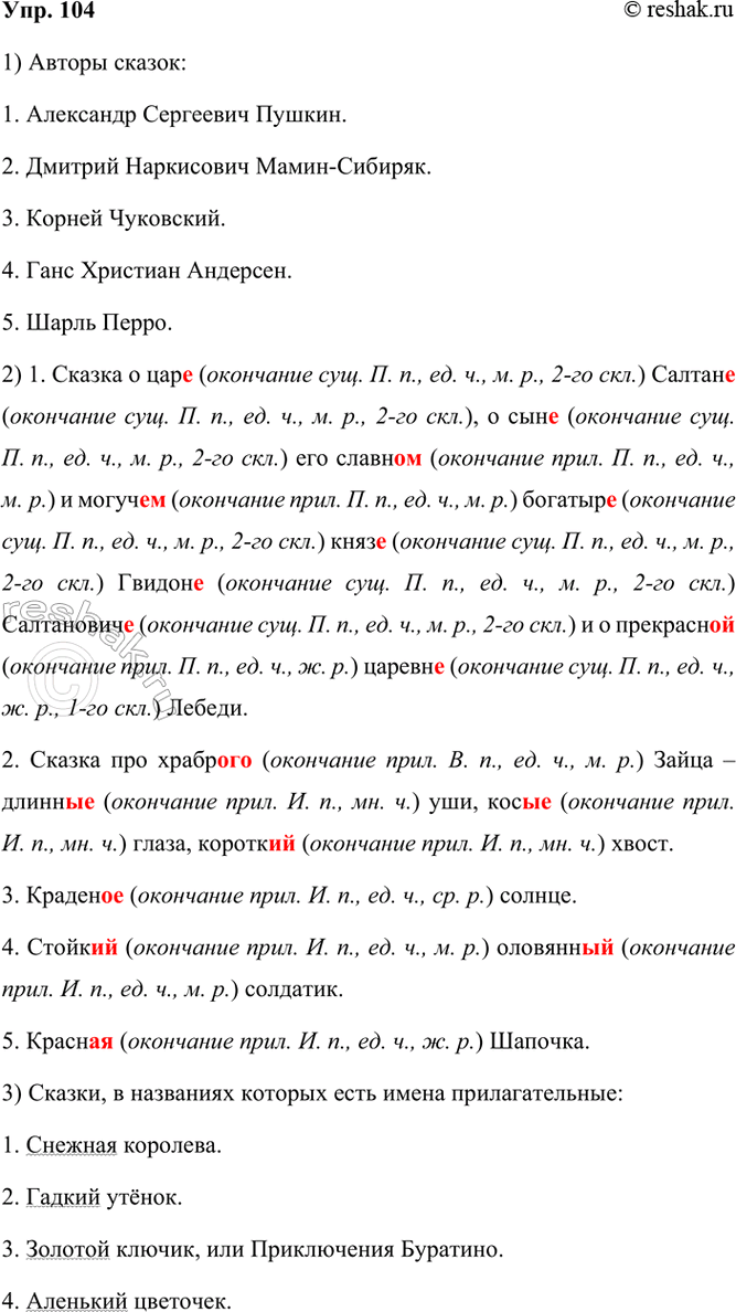 ����������� 104. ���������� �������� ������. �������� �������.1. ������ � ���.. ������.., � ���., ��� �����... � �����... �������.. ����.. ������.. ����������.. � � ��������......