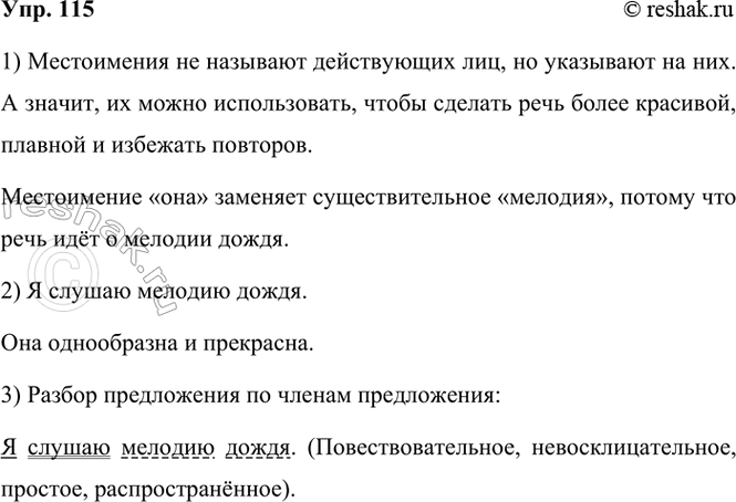 ����������� 115. ����������.� ������ ������� �����.'��� ����������� � ���������.�. ���������� ����� ����� ������������ � ������������ �����������? ������ ������ �����...