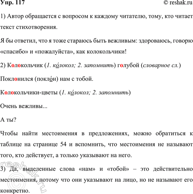 ����������� 117. ����������.�..�..������� �., � � ��� ����..����� ��� � �����. �.. �. .��������-����� ����� �������...� ��?�. ������� ���� ���������� ����� � ��������?...