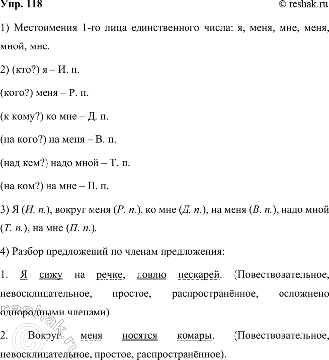 ����������� 118. ����������.� ���� �� �����, ����� ��������.1 ������ ���� ������� ������.1 �� ��� �� ������ ������� ��������.�������� ������ ��������� � ������� �� ����. �����...