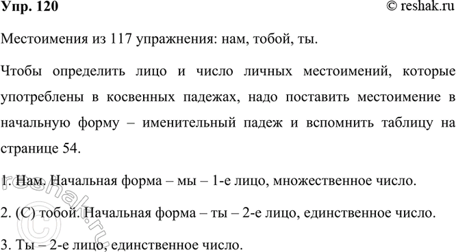  120.   . 117 . ,      .           ...