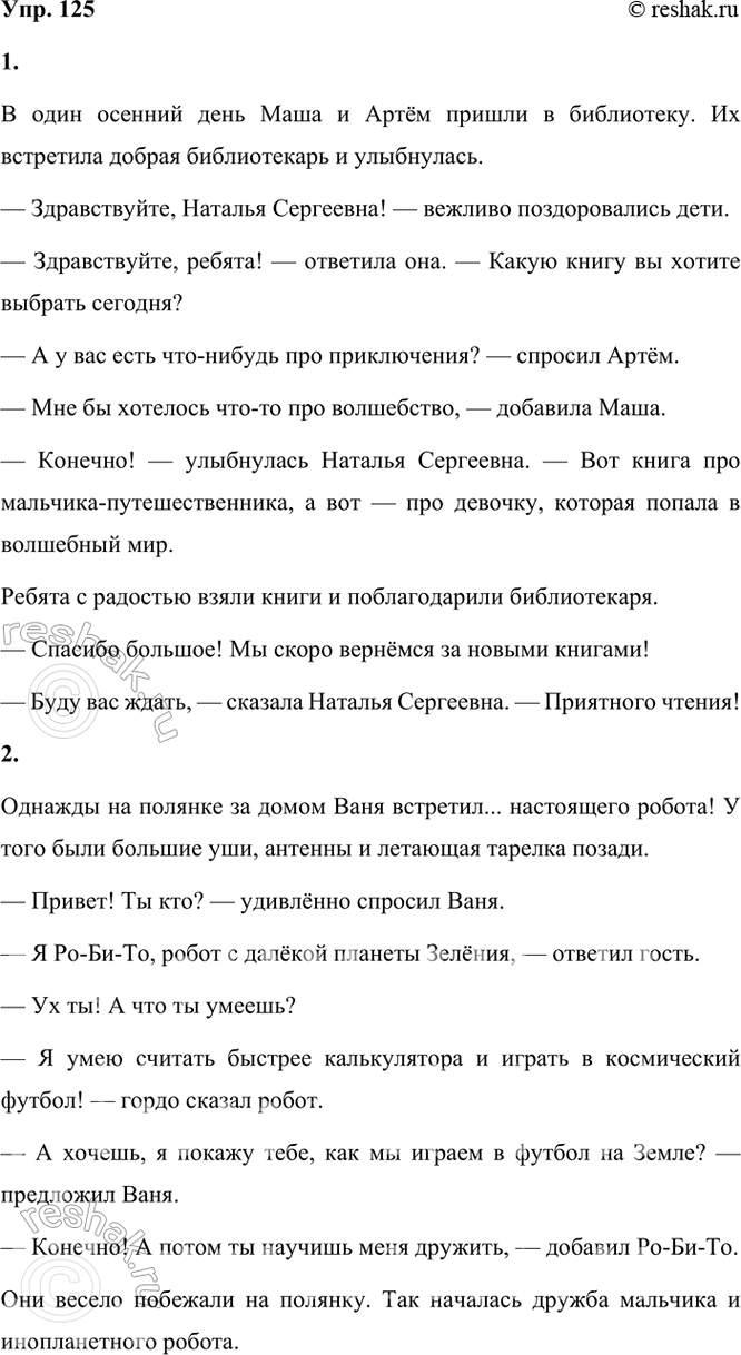  125.  .    ,    .   . 11- :    ...