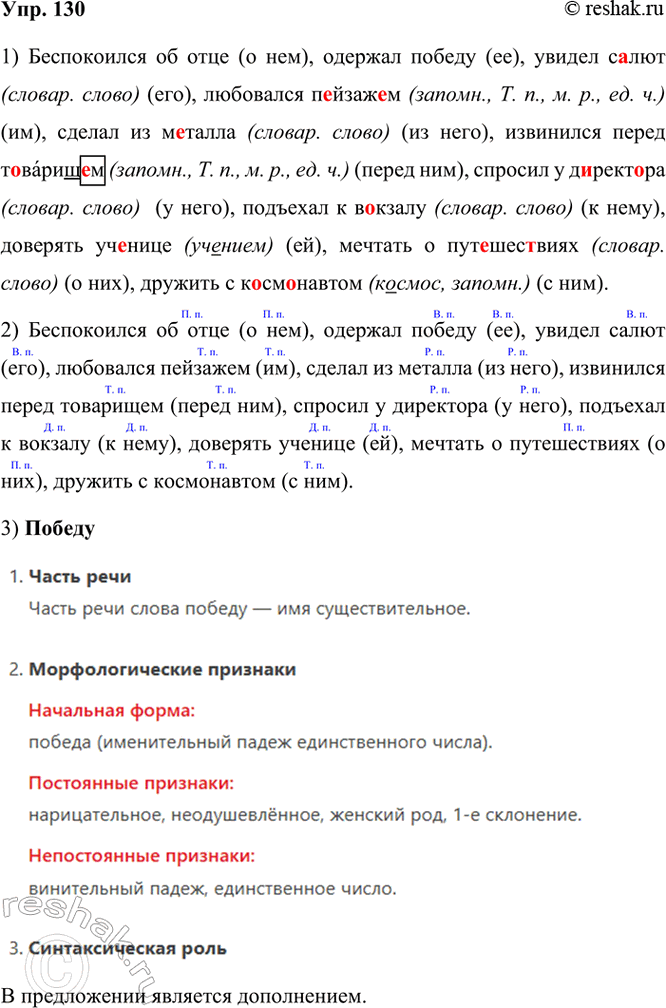 ����������� 130. ����������. �������� ����� ��������������� � ������ �������������� ������ ������������ � ��� �� �������� �����.����������� �� ����, ������� ������3, ������...