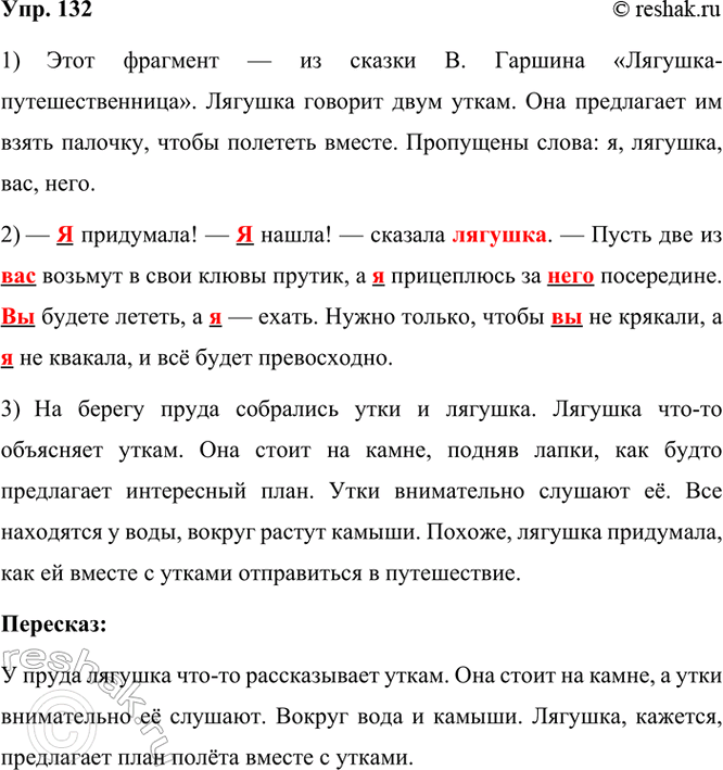  132. .  ... ! ... !   ... .     ...     ,  ... -  ... . ...  , ...