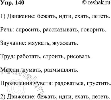  140. ., , , , , , , , , , , , , , ,...