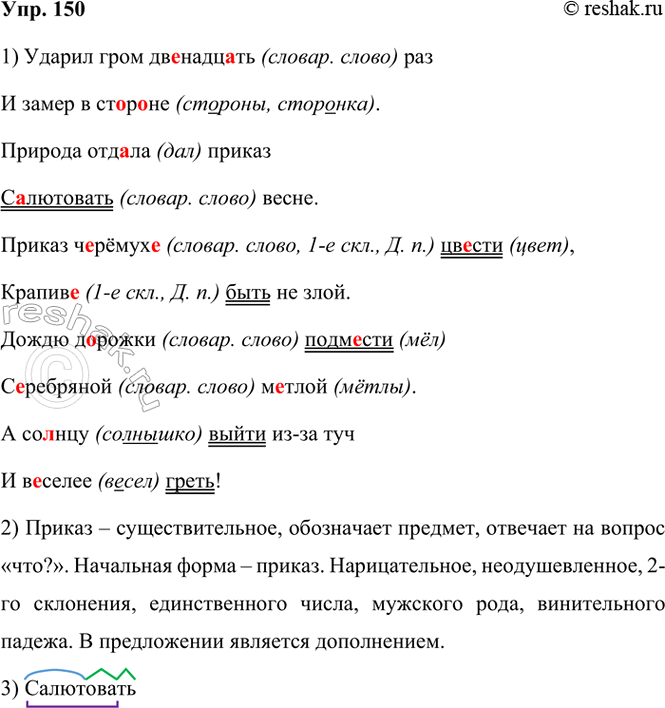 ����������� 150. ����������.������ ���� ��..����..�� ��� � ����� � ��..�.�1�.������� ���..�� ������