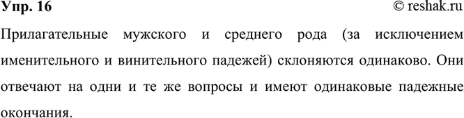  16.           (. 10).     ? ,...