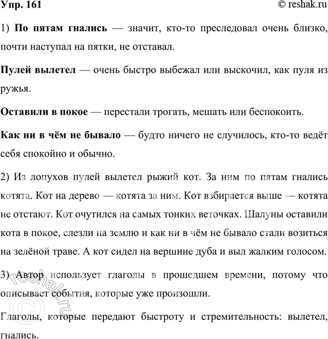  161. .    .1.      . 2.      . 3.       ....