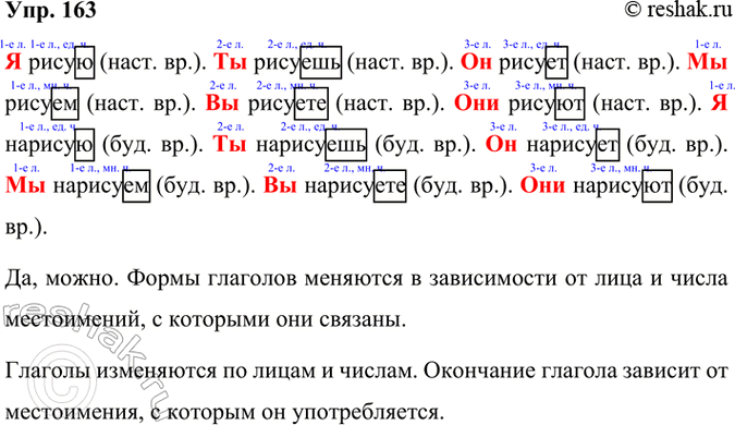 ����������� 163. ����������. ����� ������ ����������� ��������� � ������ �����������?... �����.... �������. ... ������.... ������.... �������. ... ������.......