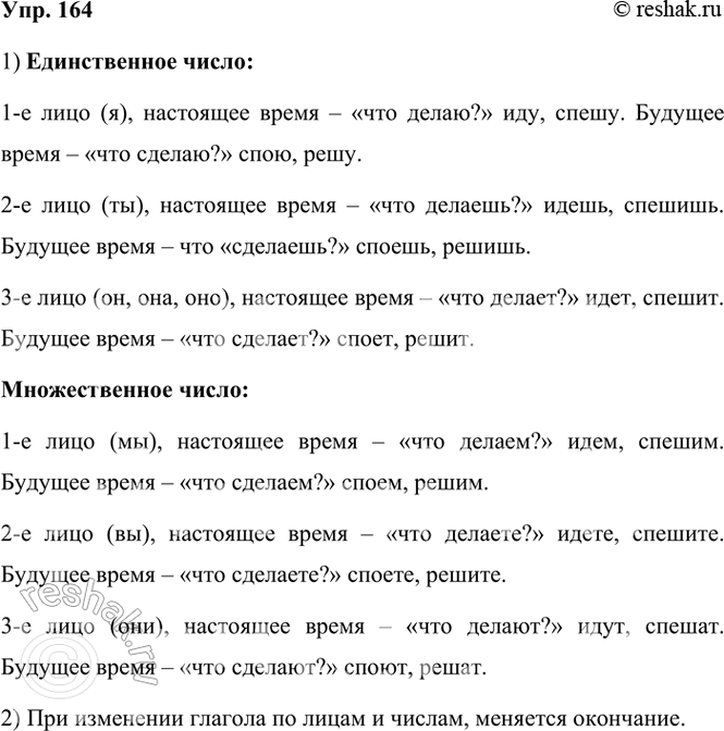  164.              . ,      ...