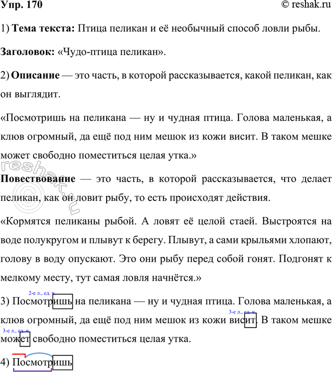  170. .2       .  ,   ,        .     ...