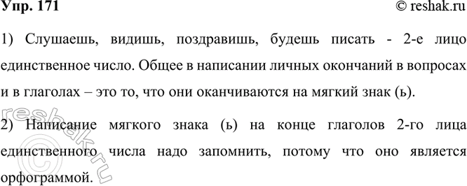  171. .. . ?. .  ?	  ?	    ...