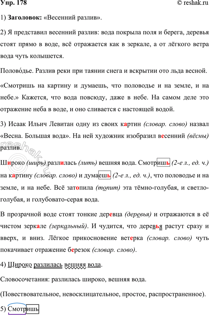 ����������� 178. ����������. ���������� �����.����� ����� ������� ���� �� ����� �..���� ������ ������. ������� ����. �� ��� �������� ��������� �..������ ������. �..���� ���������...