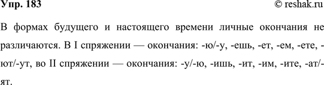 ����������� 183. ���������� ������� ���������� �������� � ������� �������. �������� ������ ��������� �������� I � II ��������� � ������ �������� � ���������� ������� (�. 88)....