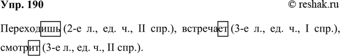 ����������� 190. ����������.��� ����� ������� ���� ���� ������� ������ ������� ���� ����� ����� �����, � ����� ��� ����� ����������, �� ������� ���� ��������� ���� ����. ���...