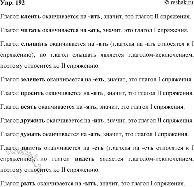  192. . ,       ., , , , , , , , ,...