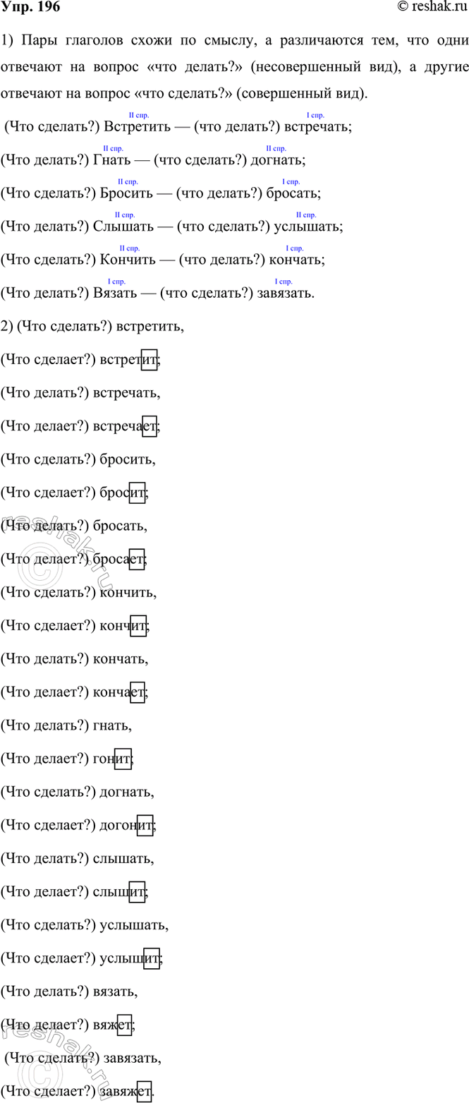  196. .        ?   .  	    	 ...