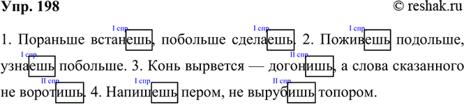 ����������� 198. ���������� ���������.1. �������� (������), �������� (�������). 2. (������) ��������, (������) ��������. 3. ���� �������� � (�������), � ����� ���������� ��...