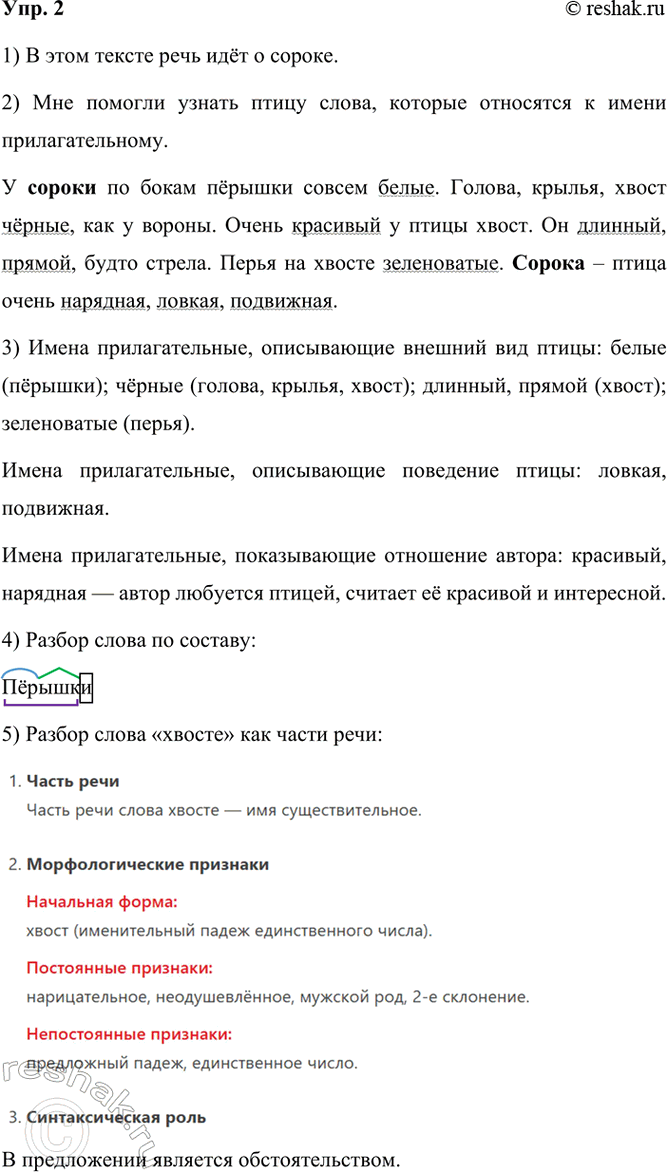 ����������� 2. ����������. � ����� ����� ��� ����?� ... �� ����� ������2 ������ �����. ������, ������, ����� ������, ��� � ������. ����� �������� � ����� �����. �� �������,...