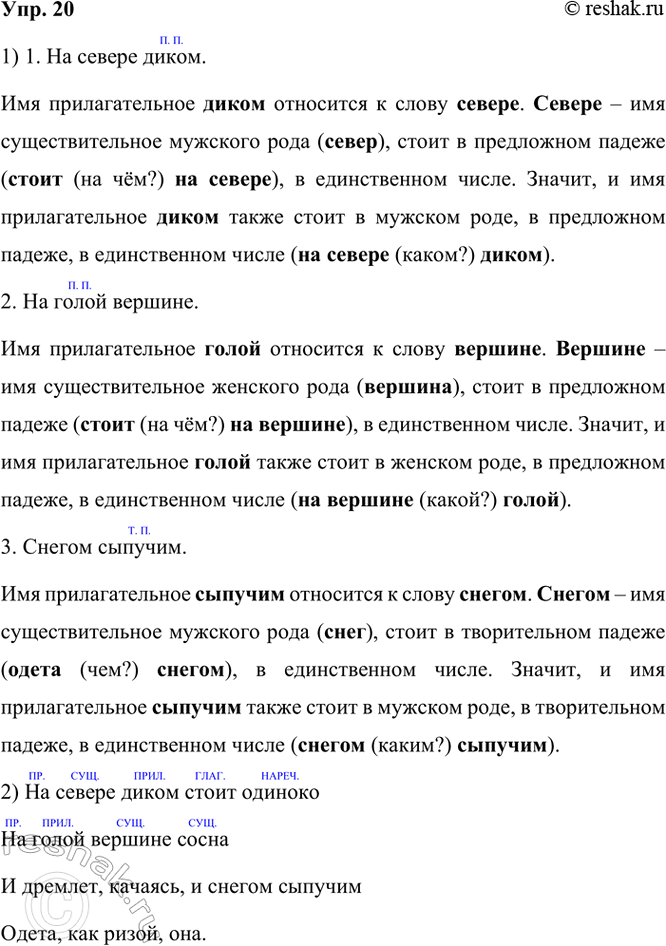  20. .          , ,    ,  , ..  ...