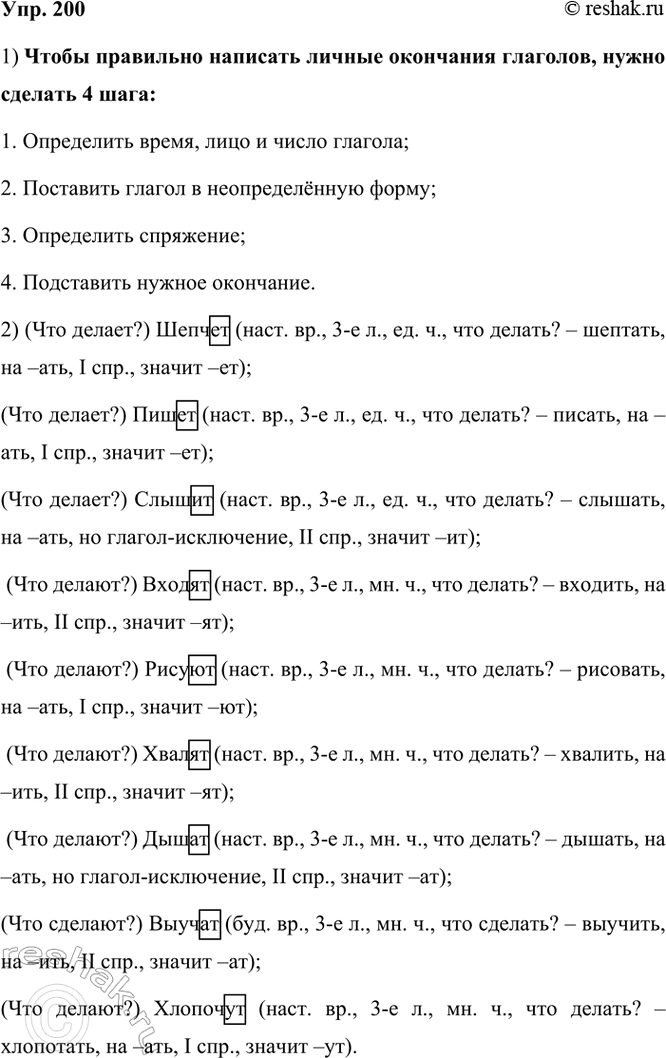 ����������� 200. ���������� ������� � ������������ ���������� ������ ��������� ��������.��������� ��������, ���������, ��� ���� �������, ����� ��������� �������� ������ ���������...