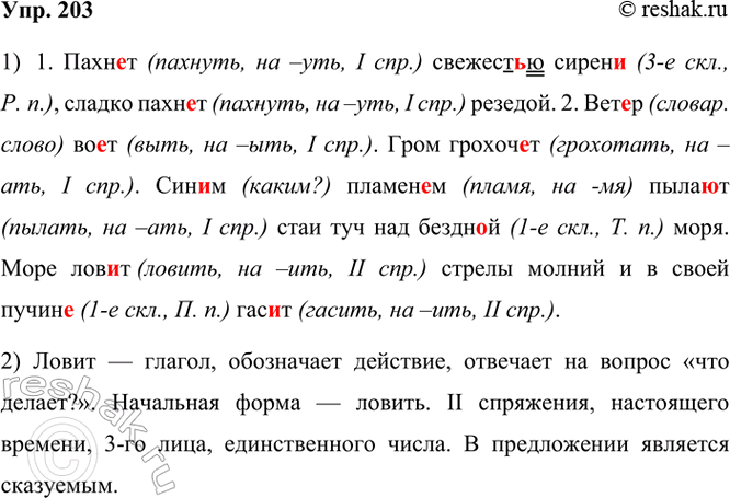  203. . ,   .1. .. .. ..,  .. . (. ) 2. .. ...  ... .....