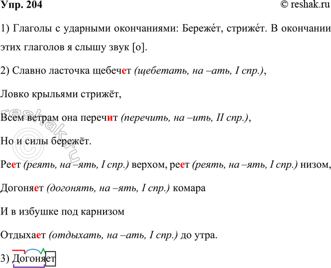  204. .  ..,  ,   ..,   .и.. , .. ,..2   ...