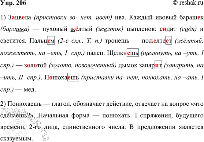 ����������� 206. ����������. �������, �������� ����������� �����.�..��..�� ���. ������ ������ ������.� � ������� �..���� �������: �..��� � ��������. �����..� ������� �...