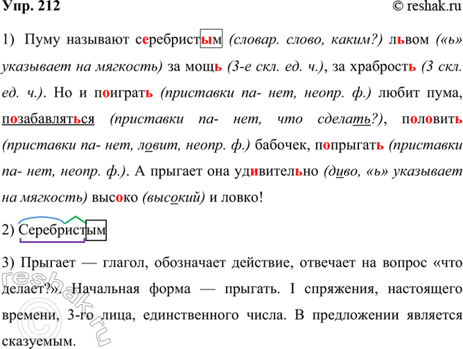  212. .  ....2 ..  ..,  .. .   ....  , .., ....., , .... .  3...