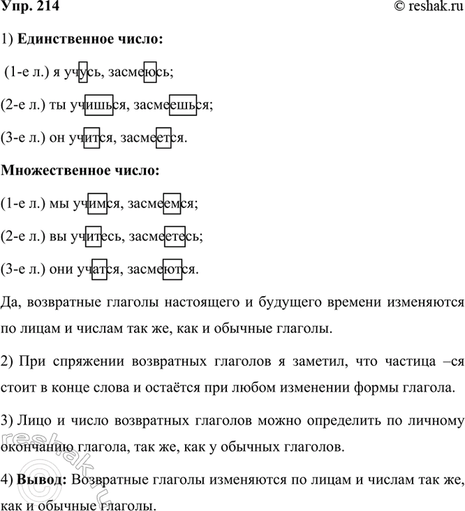  214.  .            ?      .(1- .)...