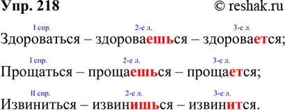 ����������� 218. ����������. ��������� �� �������� ������������� ����� ����� 2-�� � 3-�� ���� ������������� ����� ���������� ��� �������� �������.�����....