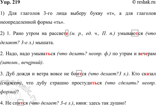  219. .1.    .. (, ) . 2. ,  (, )    ..... (. ) 3.      ...