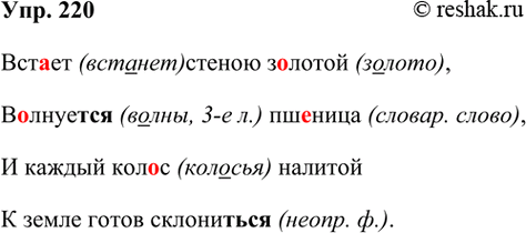  220. ...  ,.... ..,  ..     ..  1 ...