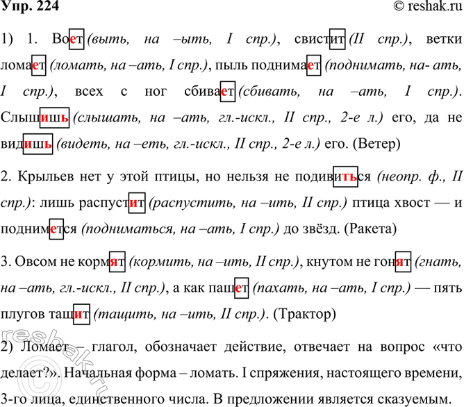  224.  .1. .., ,  ..3,  ,    . .... ,   .... . (....)2.    ...