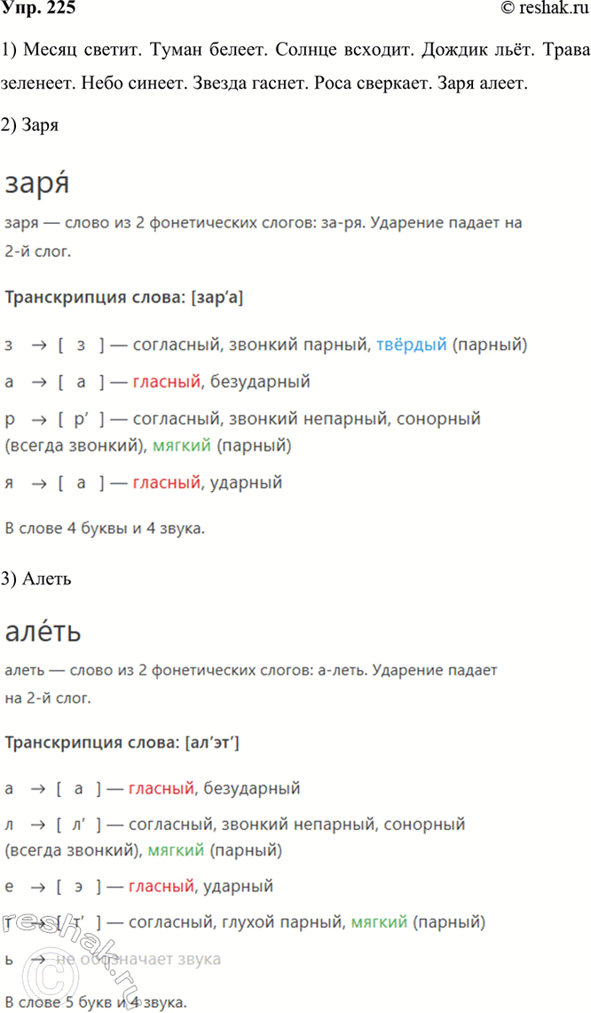  225. .. . . . . . . . 1.. . 1. . . . . ....