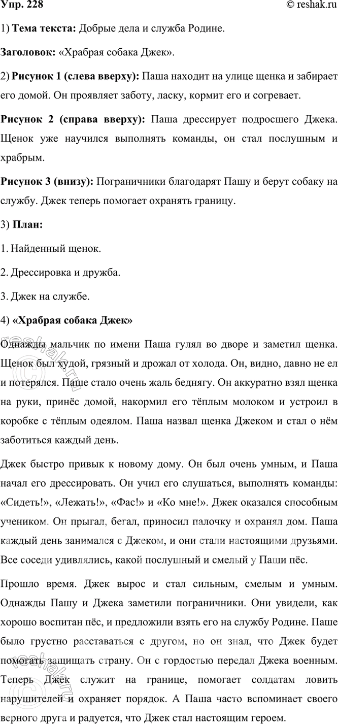 ����������� 228. ����������� �������.���������� ���� ������, ������� ����� ��������� �� ������ ��������. ���������� ��������� � ������.����� 1�� �������� �� ����� ����������...